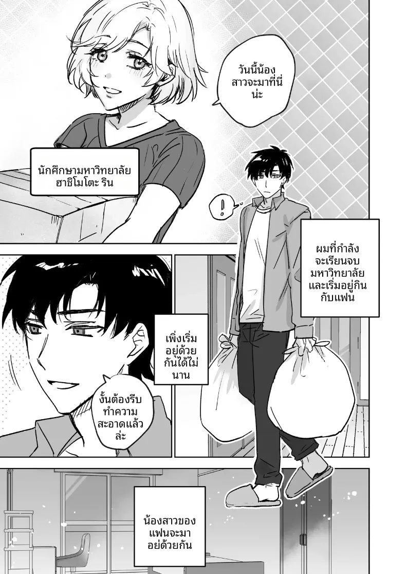 อดใจไม่ไหวกับความเย้ายวนของน้องสาว (Shitsuji) – อดใจไม่ไหวกับความเย้ายวนของน้องสาว (Shitsuji) หน้า 2