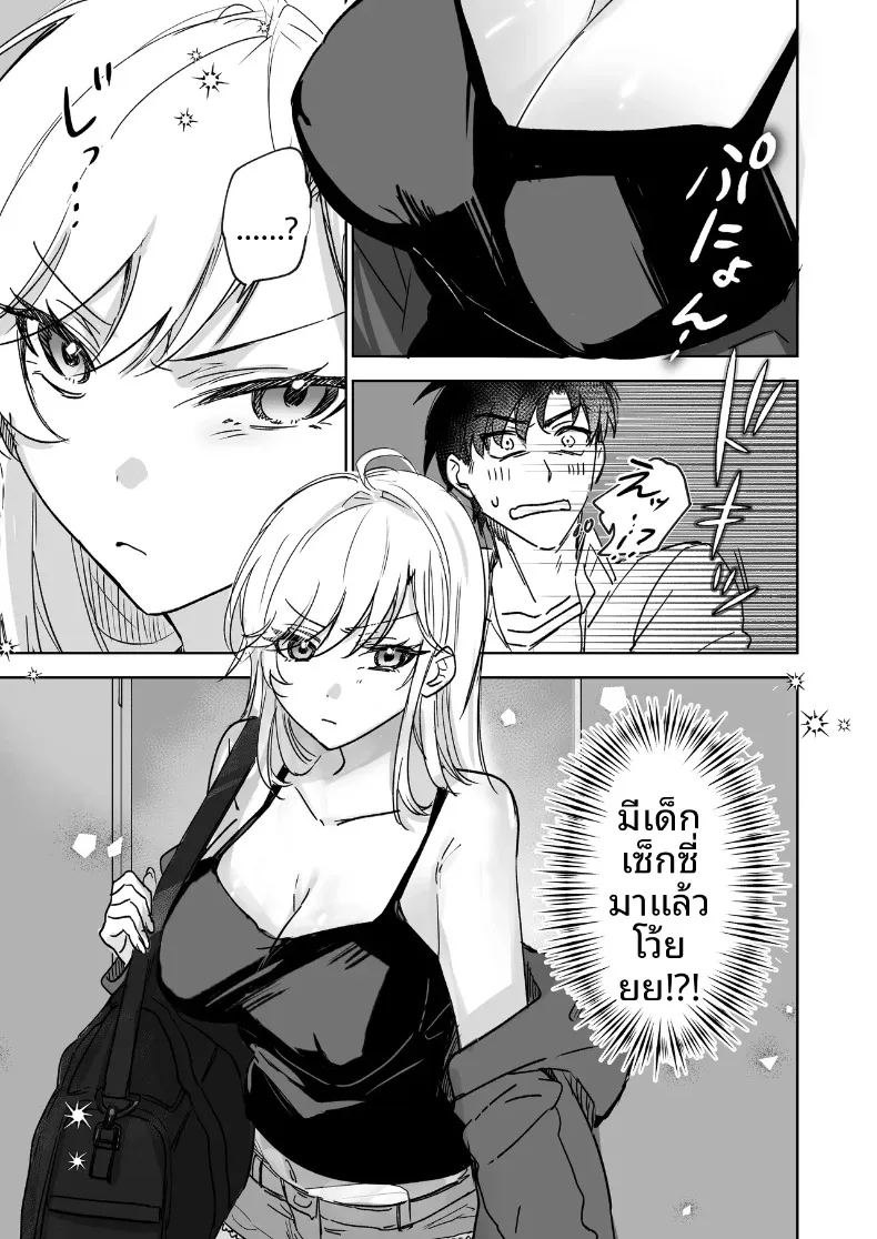 อดใจไม่ไหวกับความเย้ายวนของน้องสาว (Shitsuji) – อดใจไม่ไหวกับความเย้ายวนของน้องสาว (Shitsuji) หน้า 4