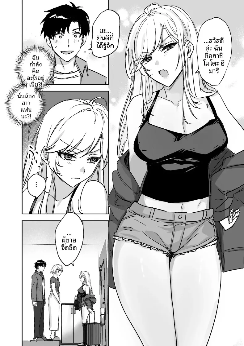 อดใจไม่ไหวกับความเย้ายวนของน้องสาว (Shitsuji) – อดใจไม่ไหวกับความเย้ายวนของน้องสาว (Shitsuji) หน้า 5