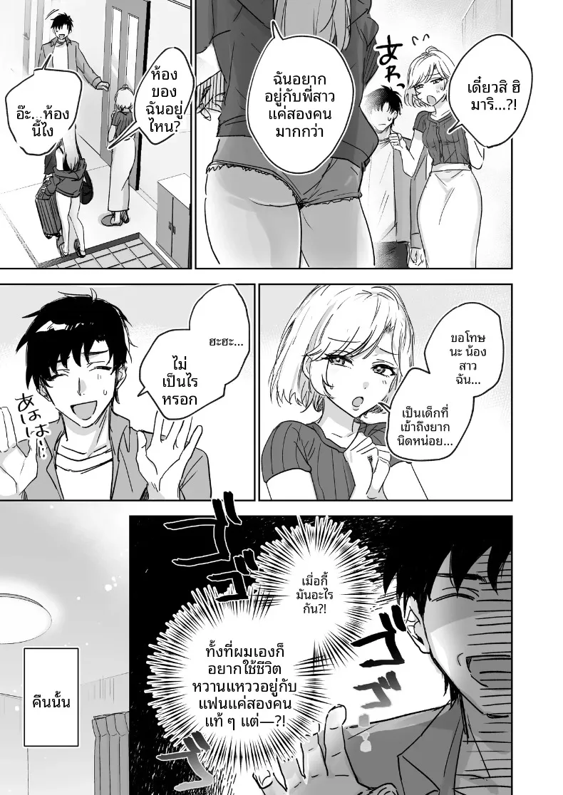 อดใจไม่ไหวกับความเย้ายวนของน้องสาว (Shitsuji) – อดใจไม่ไหวกับความเย้ายวนของน้องสาว (Shitsuji) หน้า 6