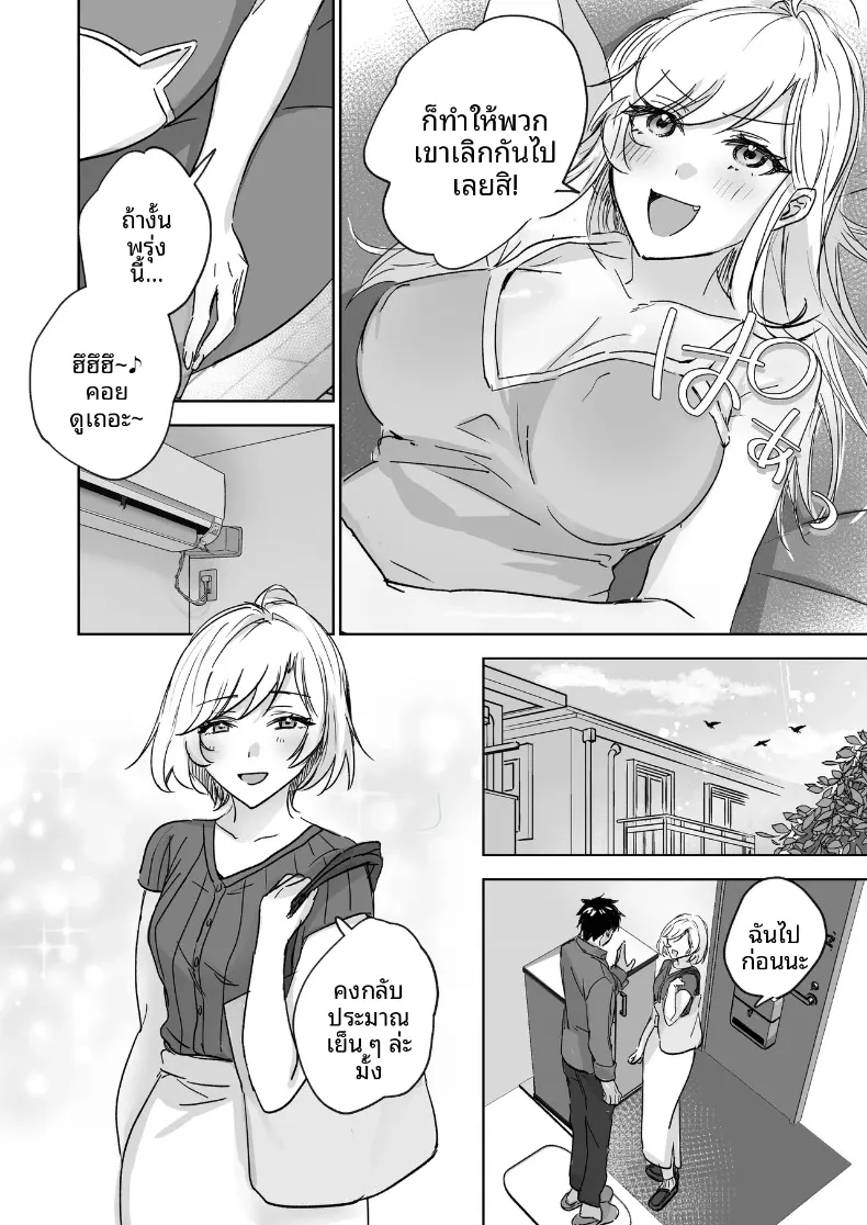 อดใจไม่ไหวกับความเย้ายวนของน้องสาว (Shitsuji) – อดใจไม่ไหวกับความเย้ายวนของน้องสาว (Shitsuji) หน้า 11