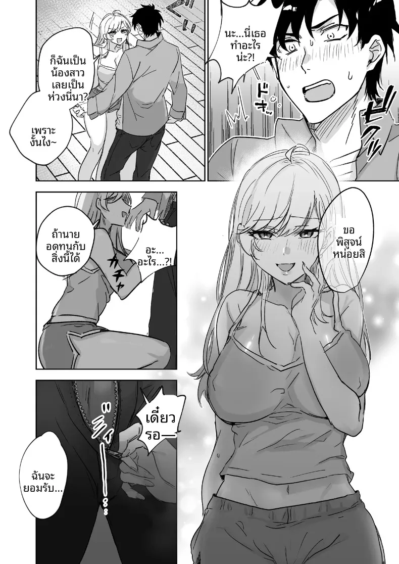 อดใจไม่ไหวกับความเย้ายวนของน้องสาว (Shitsuji) – อดใจไม่ไหวกับความเย้ายวนของน้องสาว (Shitsuji) หน้า 15