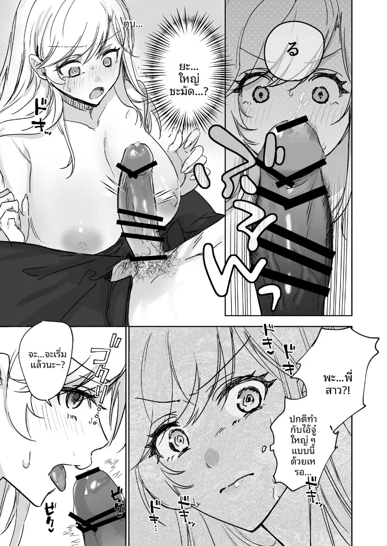 อดใจไม่ไหวกับความเย้ายวนของน้องสาว (Shitsuji) – อดใจไม่ไหวกับความเย้ายวนของน้องสาว (Shitsuji) หน้า 16