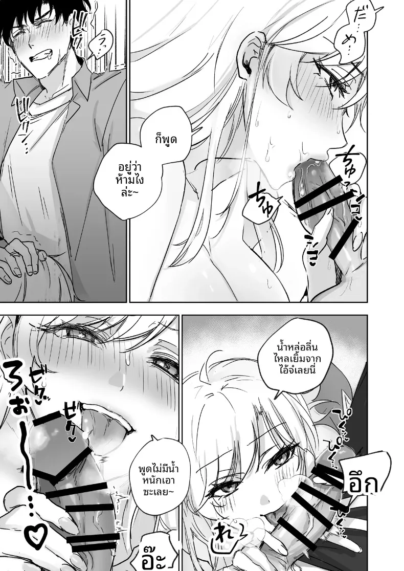 อดใจไม่ไหวกับความเย้ายวนของน้องสาว (Shitsuji) – อดใจไม่ไหวกับความเย้ายวนของน้องสาว (Shitsuji) หน้า 18