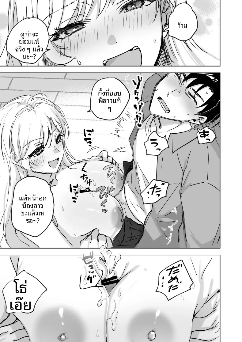 อดใจไม่ไหวกับความเย้ายวนของน้องสาว (Shitsuji) – อดใจไม่ไหวกับความเย้ายวนของน้องสาว (Shitsuji) หน้า 22