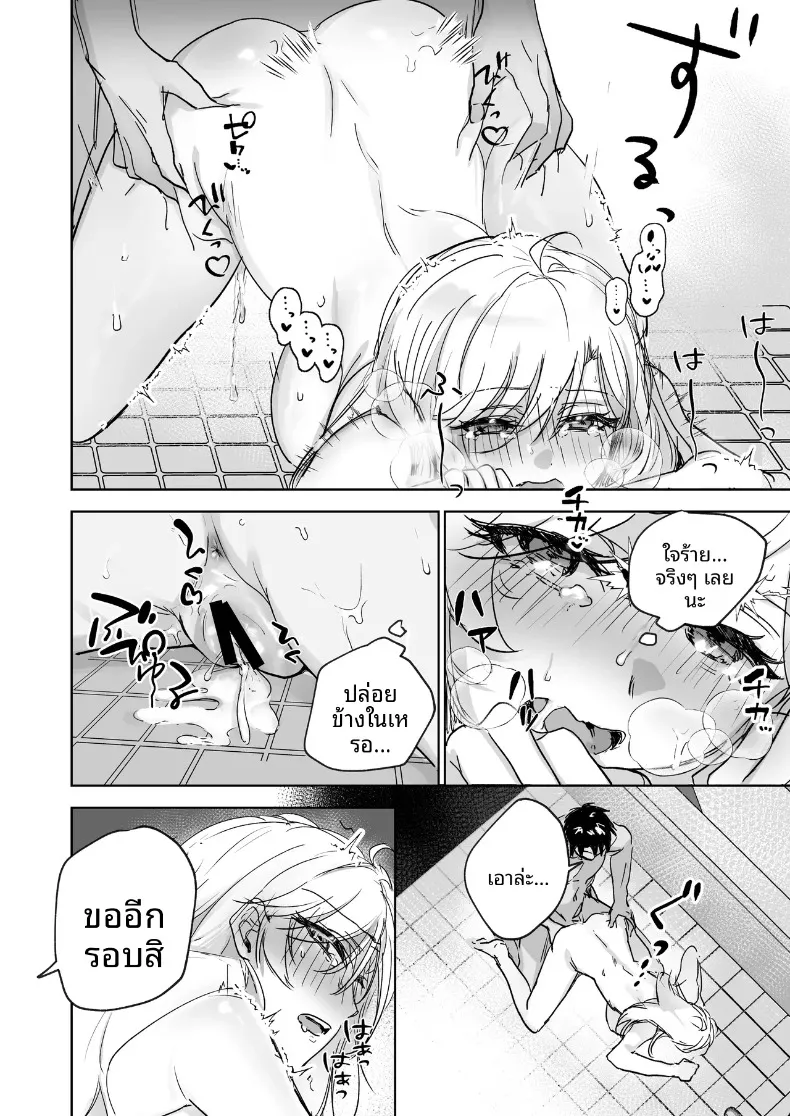 อดใจไม่ไหวกับความเย้ายวนของน้องสาว (Shitsuji) – อดใจไม่ไหวกับความเย้ายวนของน้องสาว (Shitsuji) หน้า 39