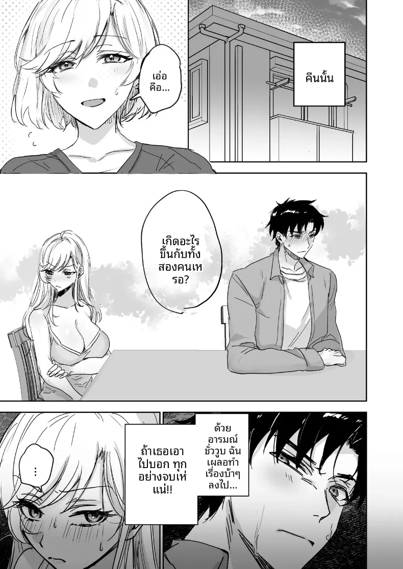 อดใจไม่ไหวกับความเย้ายวนของน้องสาว (Shitsuji) – อดใจไม่ไหวกับความเย้ายวนของน้องสาว (Shitsuji) หน้า 44