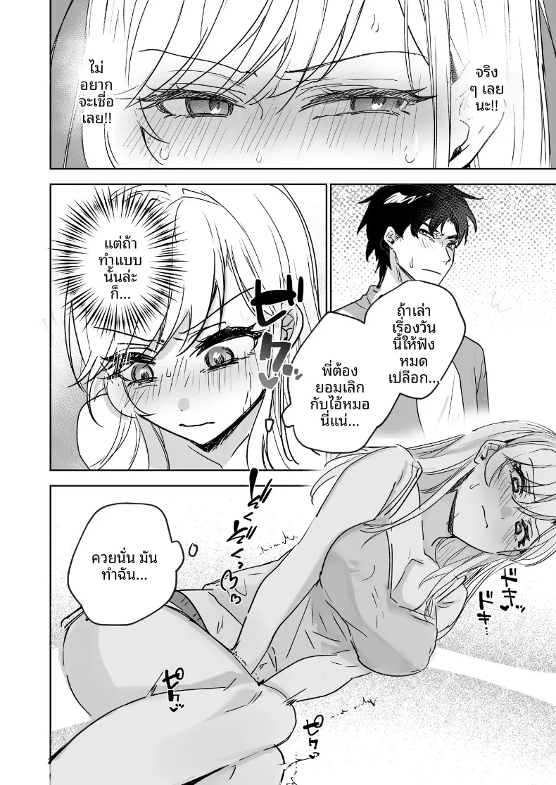 อดใจไม่ไหวกับความเย้ายวนของน้องสาว (Shitsuji) – อดใจไม่ไหวกับความเย้ายวนของน้องสาว (Shitsuji) หน้า 45