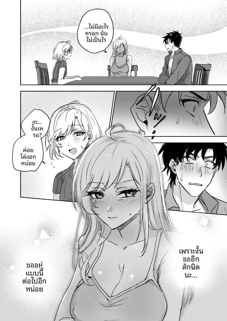 อดใจไม่ไหวกับความเย้ายวนของน้องสาว (Shitsuji) – อดใจไม่ไหวกับความเย้ายวนของน้องสาว (Shitsuji) หน้า 47