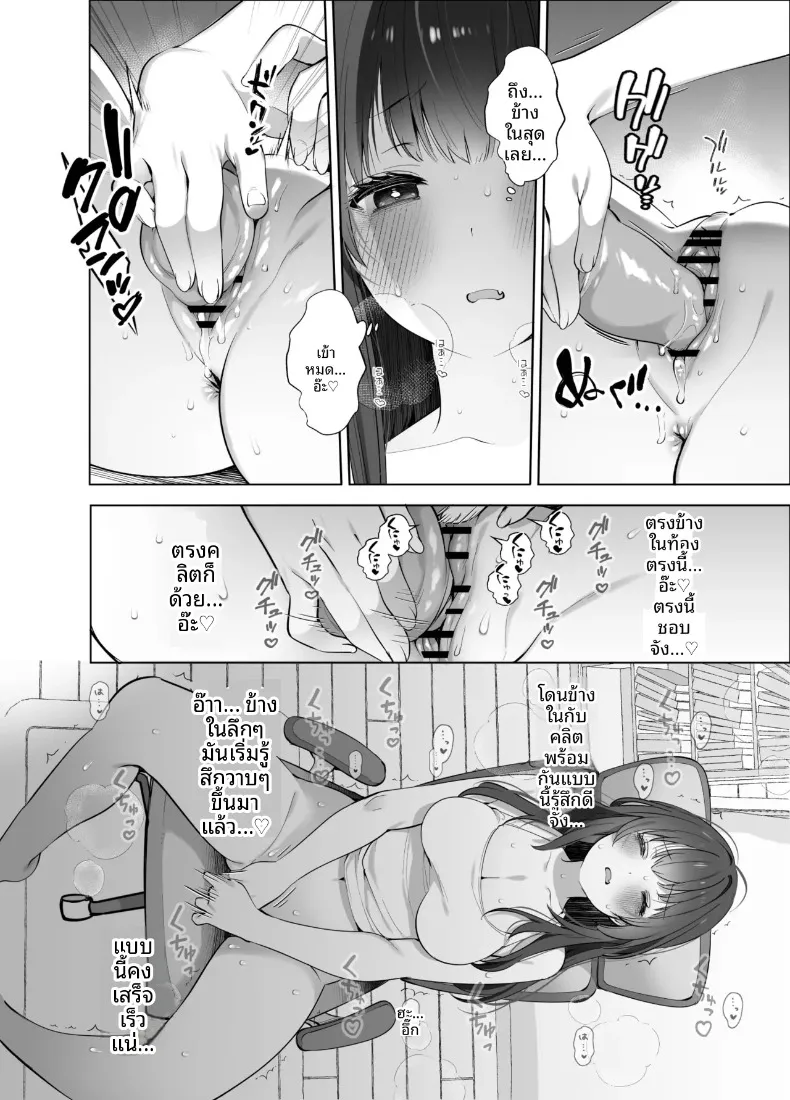 นักวาดโดจินเก็บประสบการณ์ (Fujisaki Hikari) – นักวาดโดจินเก็บประสบการณ์ (Fujisaki Hikari) หน้า 9