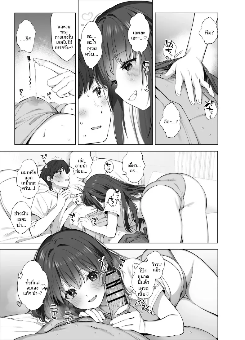นักวาดโดจินเก็บประสบการณ์ (Fujisaki Hikari) – นักวาดโดจินเก็บประสบการณ์ (Fujisaki Hikari) หน้า 18