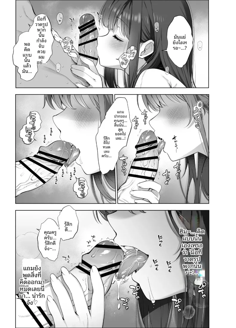 นักวาดโดจินเก็บประสบการณ์ (Fujisaki Hikari) – นักวาดโดจินเก็บประสบการณ์ (Fujisaki Hikari) หน้า 20