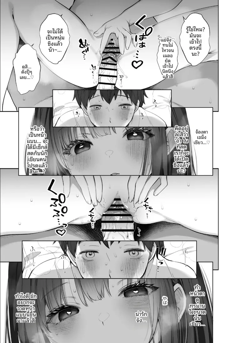 นักวาดโดจินเก็บประสบการณ์ (Fujisaki Hikari) – นักวาดโดจินเก็บประสบการณ์ (Fujisaki Hikari) หน้า 24