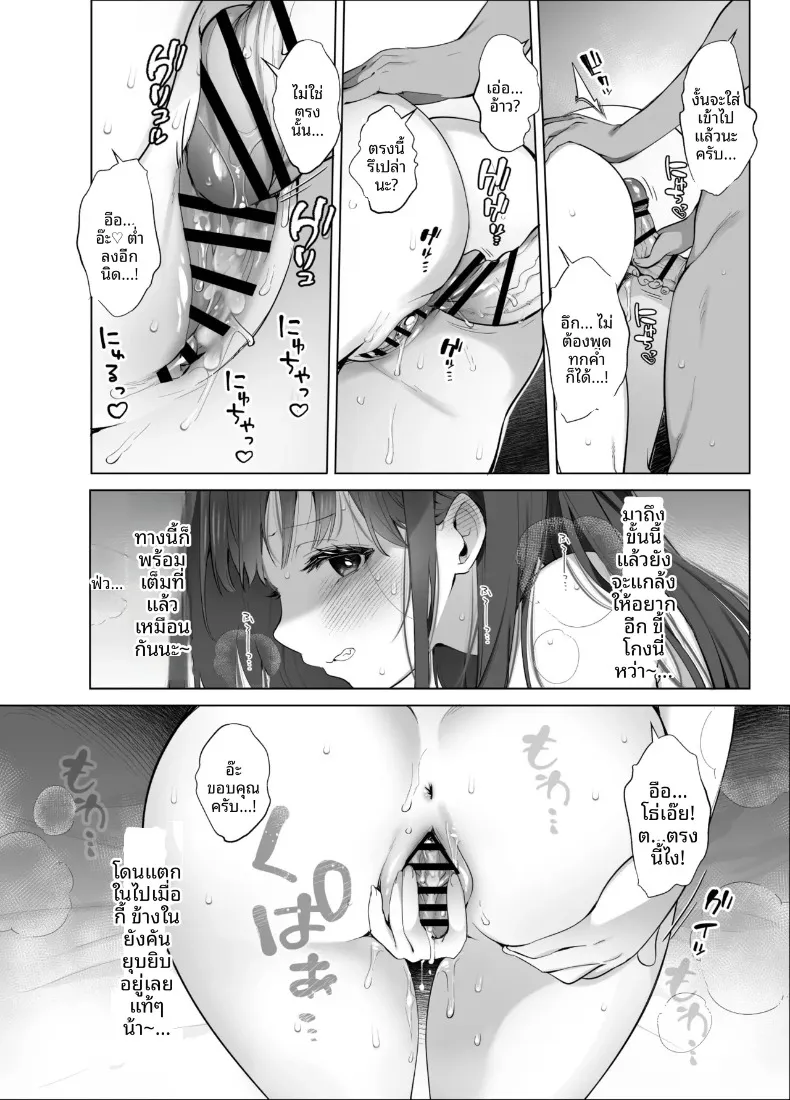 นักวาดโดจินเก็บประสบการณ์ (Fujisaki Hikari) – นักวาดโดจินเก็บประสบการณ์ (Fujisaki Hikari) หน้า 29