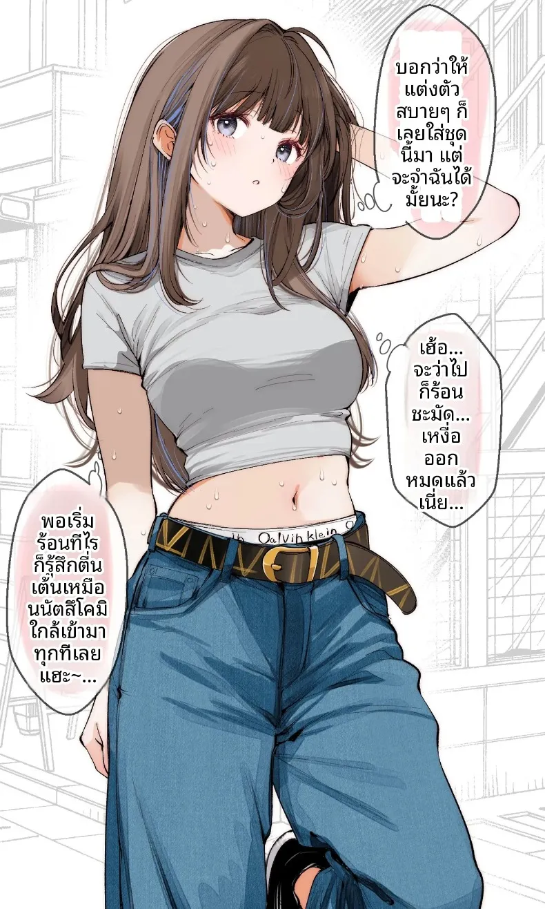 นักวาดโดจินเก็บประสบการณ์ (Fujisaki Hikari) – นักวาดโดจินเก็บประสบการณ์ (Fujisaki Hikari) หน้า 46