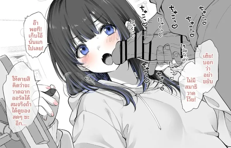 นักวาดโดจินเก็บประสบการณ์ (Fujisaki Hikari) – นักวาดโดจินเก็บประสบการณ์ (Fujisaki Hikari) หน้า 49