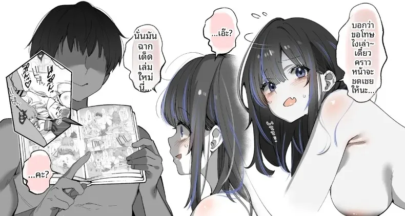 นักวาดโดจินเก็บประสบการณ์ (Fujisaki Hikari) – นักวาดโดจินเก็บประสบการณ์ (Fujisaki Hikari) หน้า 53