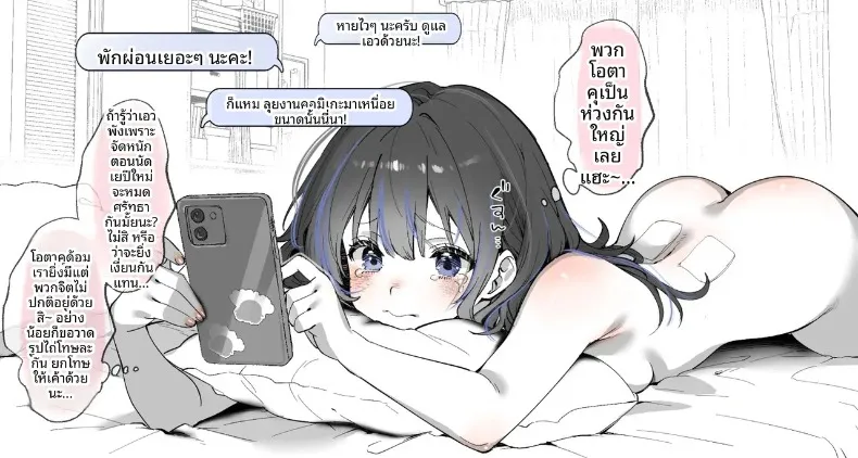 นักวาดโดจินเก็บประสบการณ์ (Fujisaki Hikari) – นักวาดโดจินเก็บประสบการณ์ (Fujisaki Hikari) หน้า 55