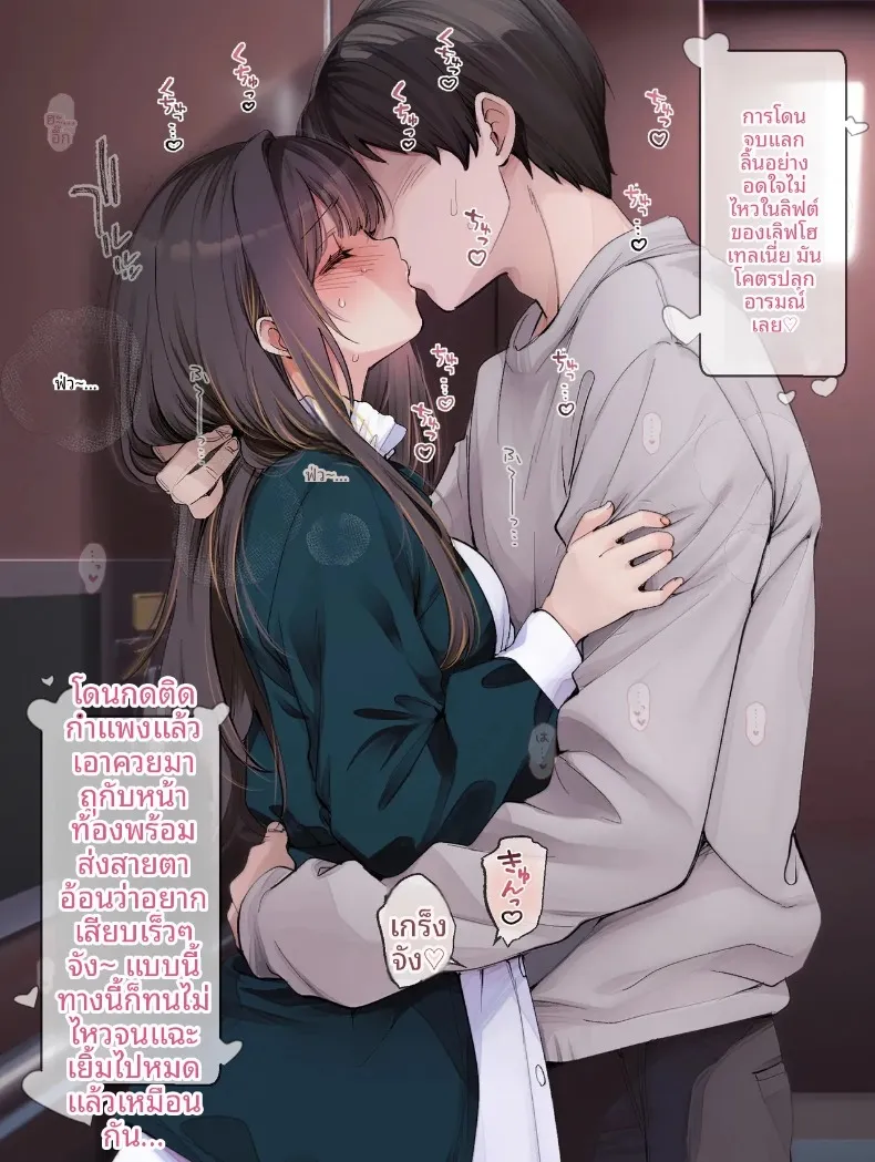 นักวาดโดจินเก็บประสบการณ์ (Fujisaki Hikari) – นักวาดโดจินเก็บประสบการณ์ (Fujisaki Hikari) หน้า 58