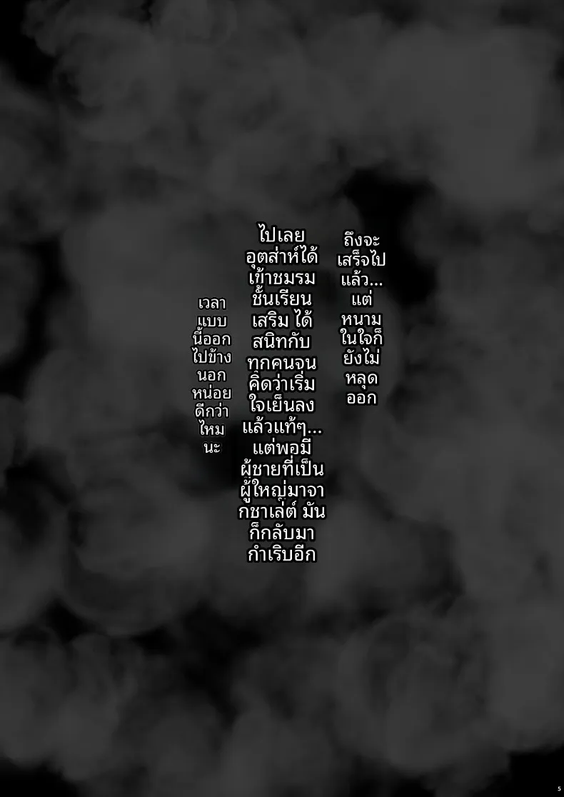 ฉันจะทำให้ดอกไม้ของคุณเบ่งบานเอง (Koza) (Blue Archive) – ฉันจะทำให้ดอกไม้ของคุณเบ่งบานเอง (Koza) (Blue Archive) หน้า 5