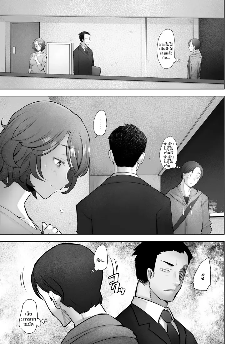 วังวนแห่งความเสื่อมทราม (Sakai Hamachi) – วังวนแห่งความเสื่อมทราม (Sakai Hamachi) หน้า 39