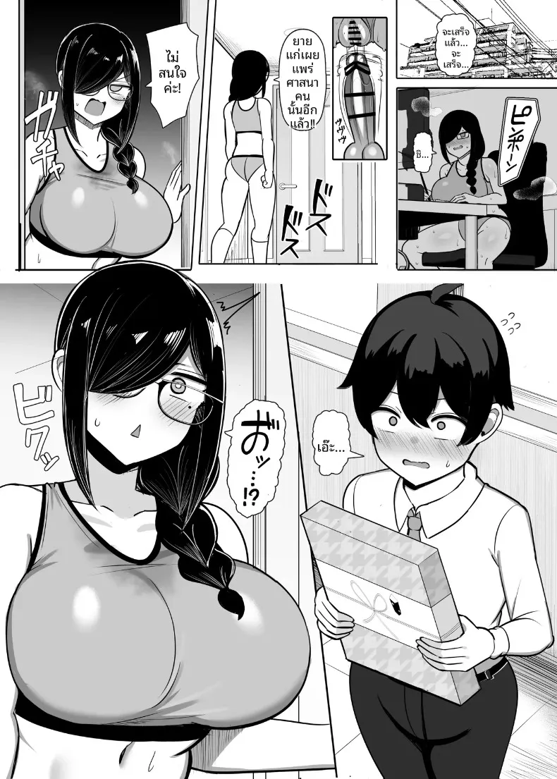 เพื่อนบ้านสาวของฉันเป็นนักวาดโดจิน (Jakko) – เพื่อนบ้านสาวของฉันเป็นนักวาดโดจิน (Jakko) หน้า 9