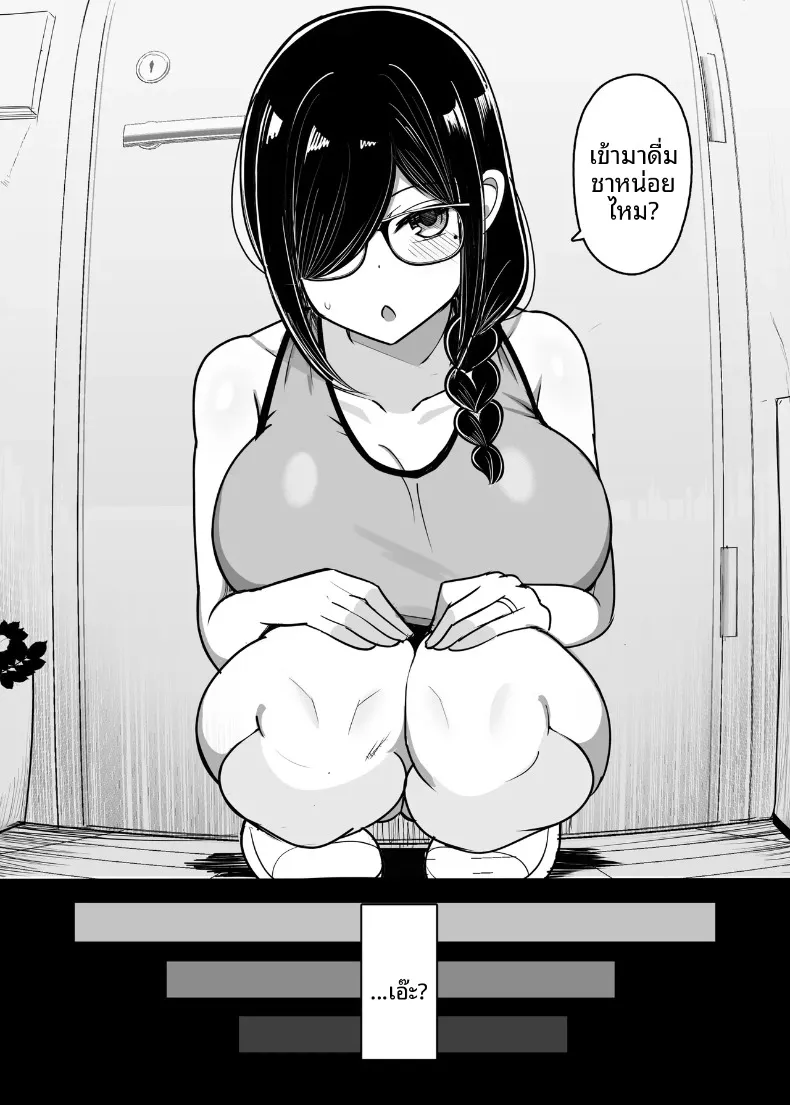 เพื่อนบ้านสาวของฉันเป็นนักวาดโดจิน (Jakko) – เพื่อนบ้านสาวของฉันเป็นนักวาดโดจิน (Jakko) หน้า 11