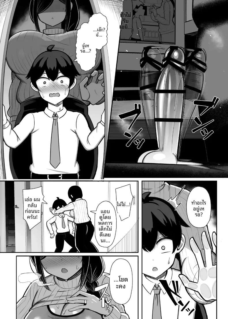 เพื่อนบ้านสาวของฉันเป็นนักวาดโดจิน (Jakko) – เพื่อนบ้านสาวของฉันเป็นนักวาดโดจิน (Jakko) หน้า 13
