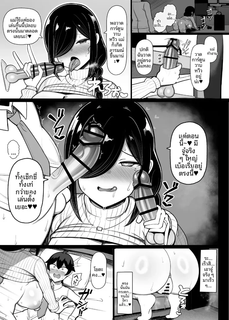 เพื่อนบ้านสาวของฉันเป็นนักวาดโดจิน (Jakko) – เพื่อนบ้านสาวของฉันเป็นนักวาดโดจิน (Jakko) หน้า 18