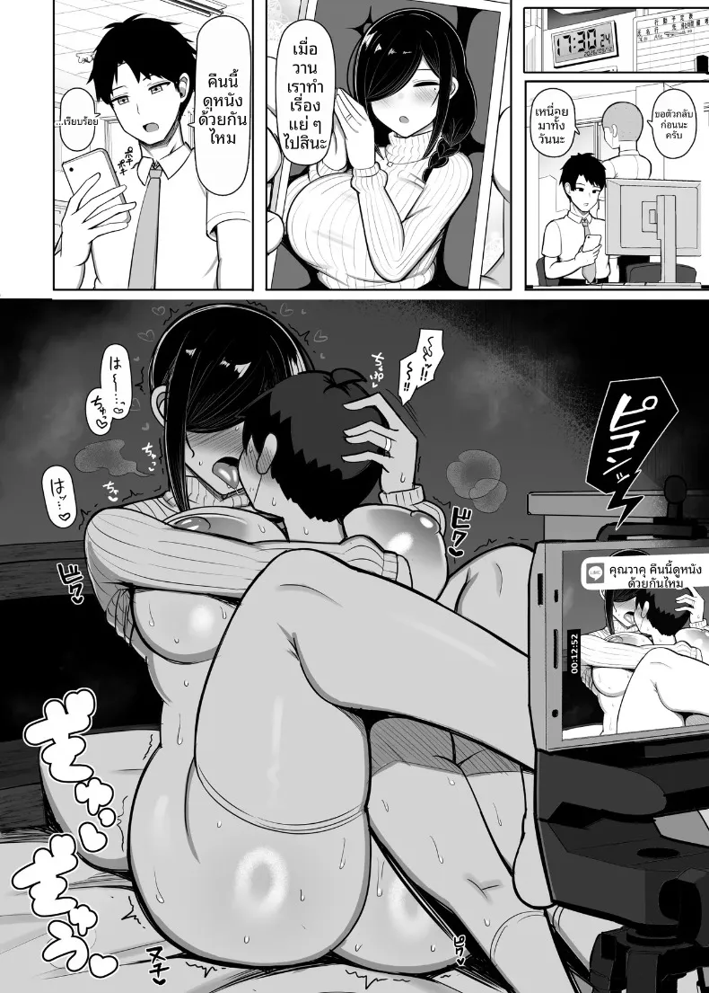 เพื่อนบ้านสาวของฉันเป็นนักวาดโดจิน (Jakko) – เพื่อนบ้านสาวของฉันเป็นนักวาดโดจิน (Jakko) หน้า 25