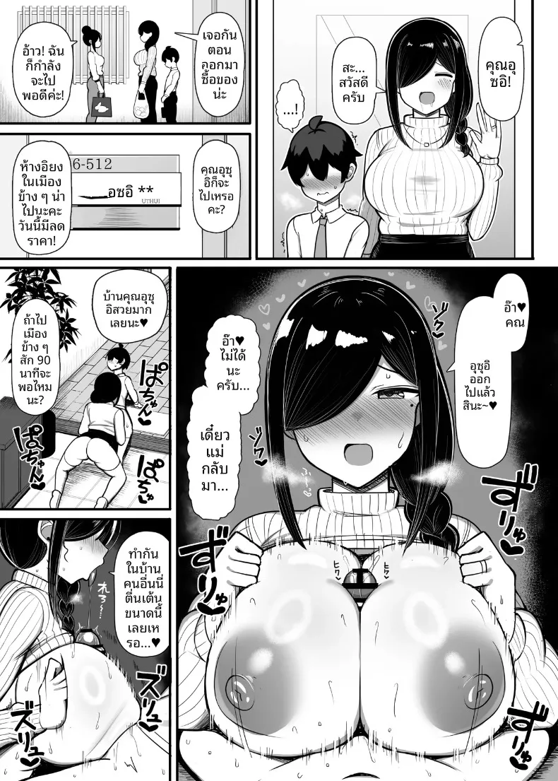 เพื่อนบ้านสาวของฉันเป็นนักวาดโดจิน (Jakko) – เพื่อนบ้านสาวของฉันเป็นนักวาดโดจิน (Jakko) หน้า 40