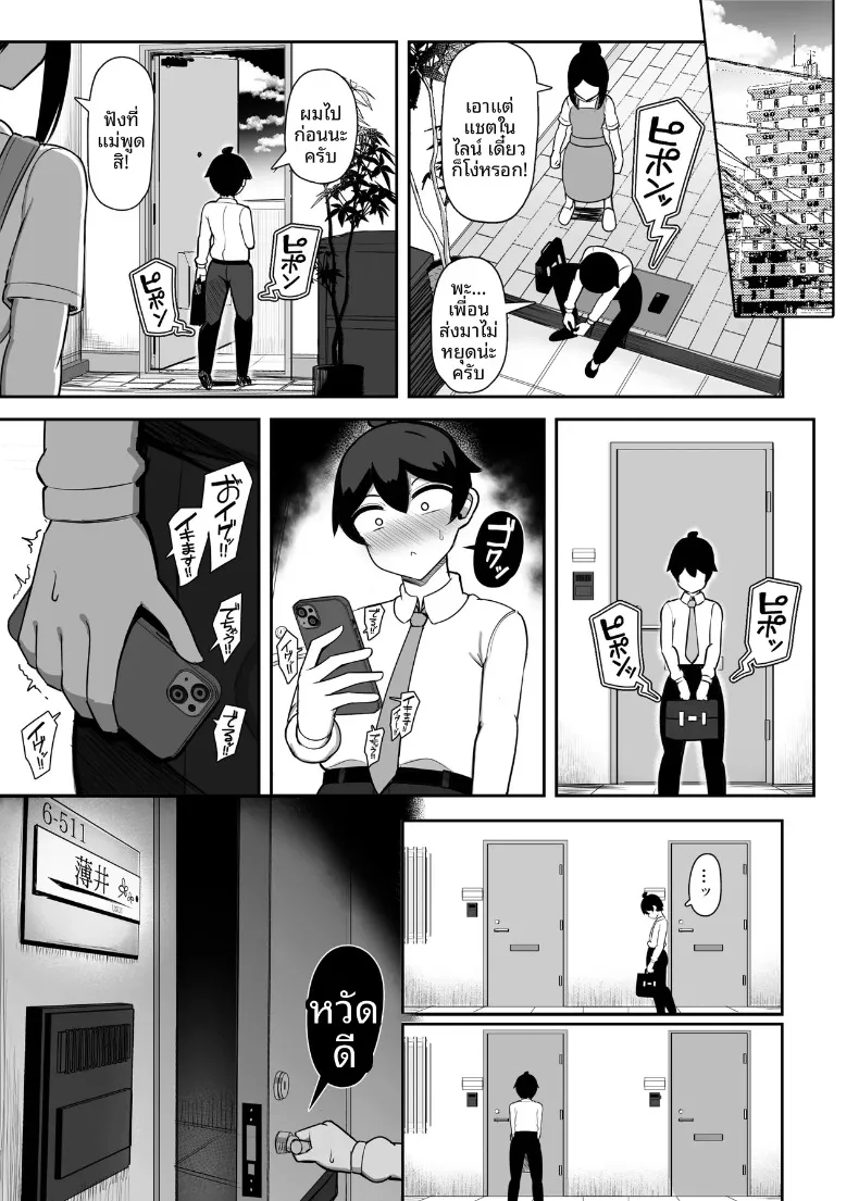 เพื่อนบ้านสาวของฉันเป็นนักวาดโดจิน (Jakko) – เพื่อนบ้านสาวของฉันเป็นนักวาดโดจิน (Jakko) หน้า 42