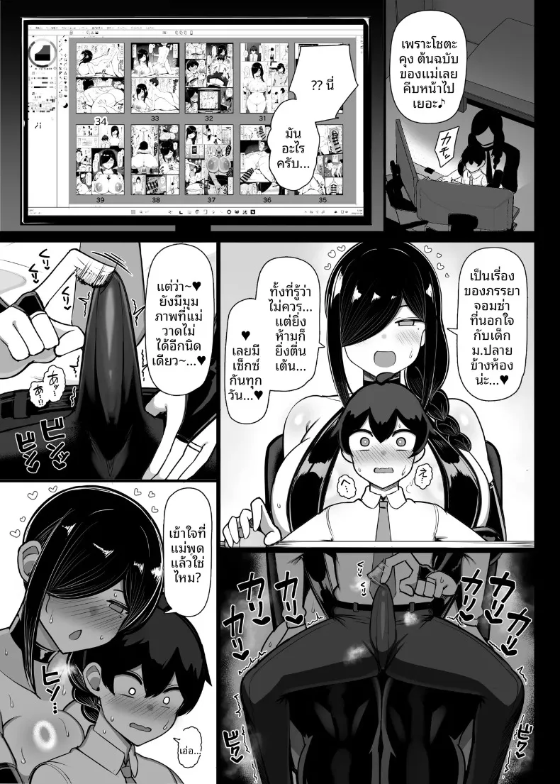 เพื่อนบ้านสาวของฉันเป็นนักวาดโดจิน (Jakko) – เพื่อนบ้านสาวของฉันเป็นนักวาดโดจิน (Jakko) หน้า 44