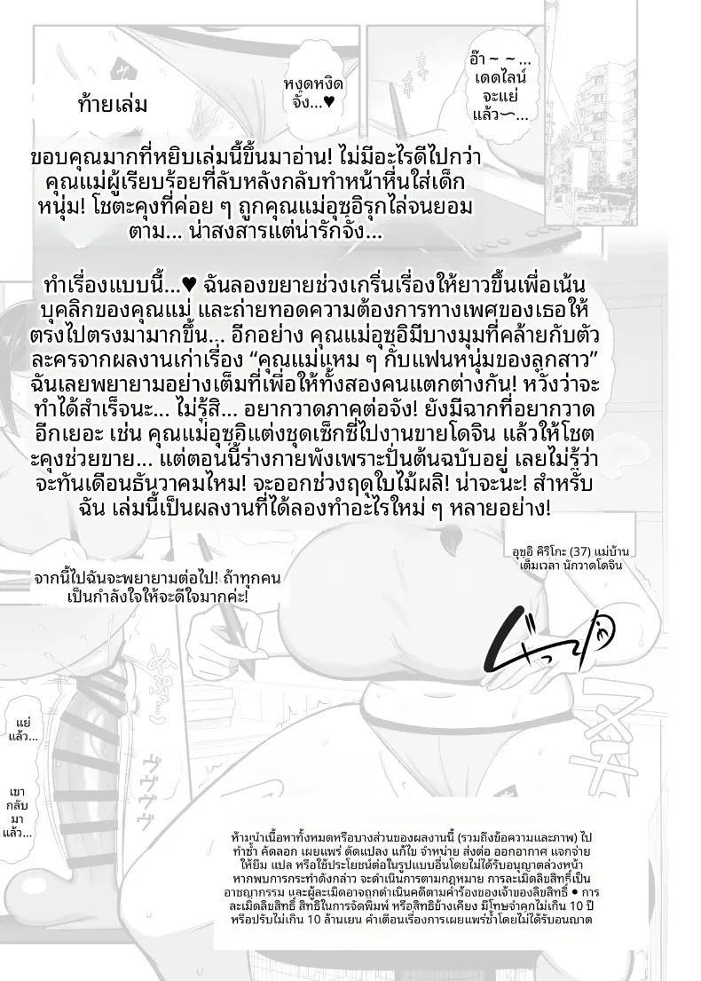 เพื่อนบ้านสาวของฉันเป็นนักวาดโดจิน (Jakko) – เพื่อนบ้านสาวของฉันเป็นนักวาดโดจิน (Jakko) หน้า 56