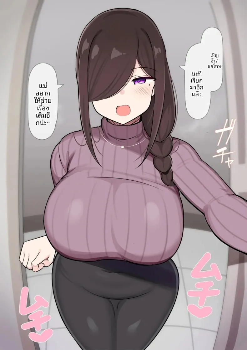 เพื่อนบ้านสาวของฉันเป็นนักวาดโดจิน (Jakko) – เพื่อนบ้านสาวของฉันเป็นนักวาดโดจิน (Jakko) หน้า 57