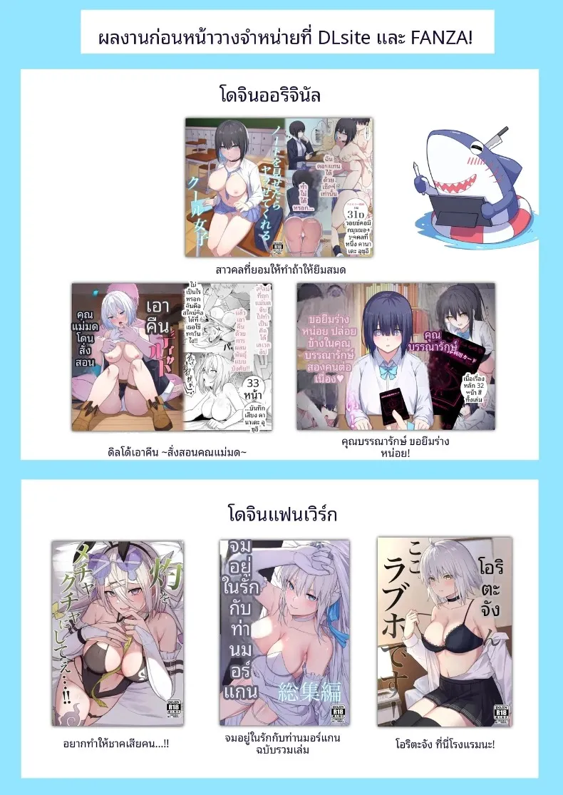 คืนนี้มีสาวขี้เหงาเคียงข้าง (Natsuzame) – คืนนี้มีสาวขี้เหงาเคียงข้าง (Natsuzame) หน้า 73
