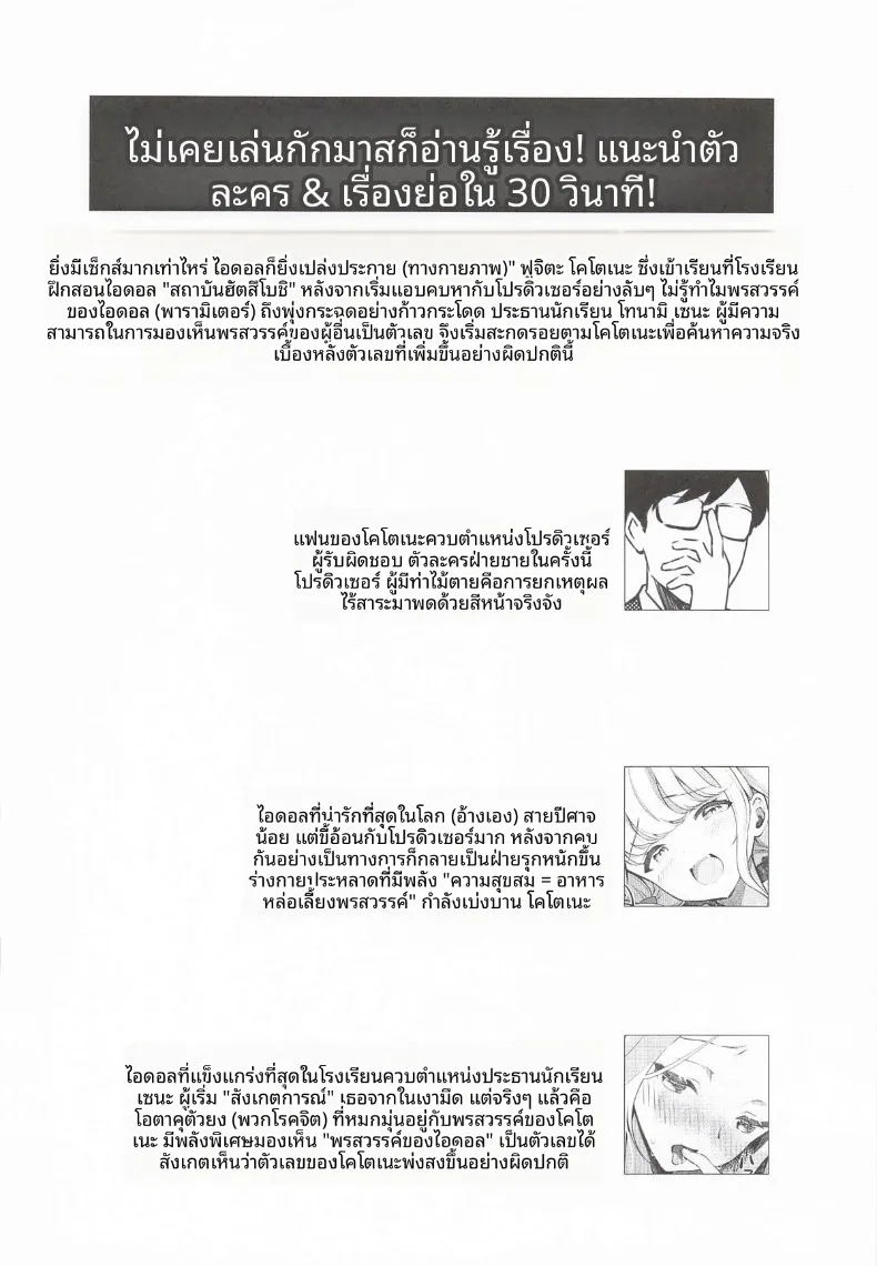 โคโตเนะอยากจะทำกับพีซัง (REI) – โคโตเนะอยากจะทำกับพีซัง (REI) หน้า 3
