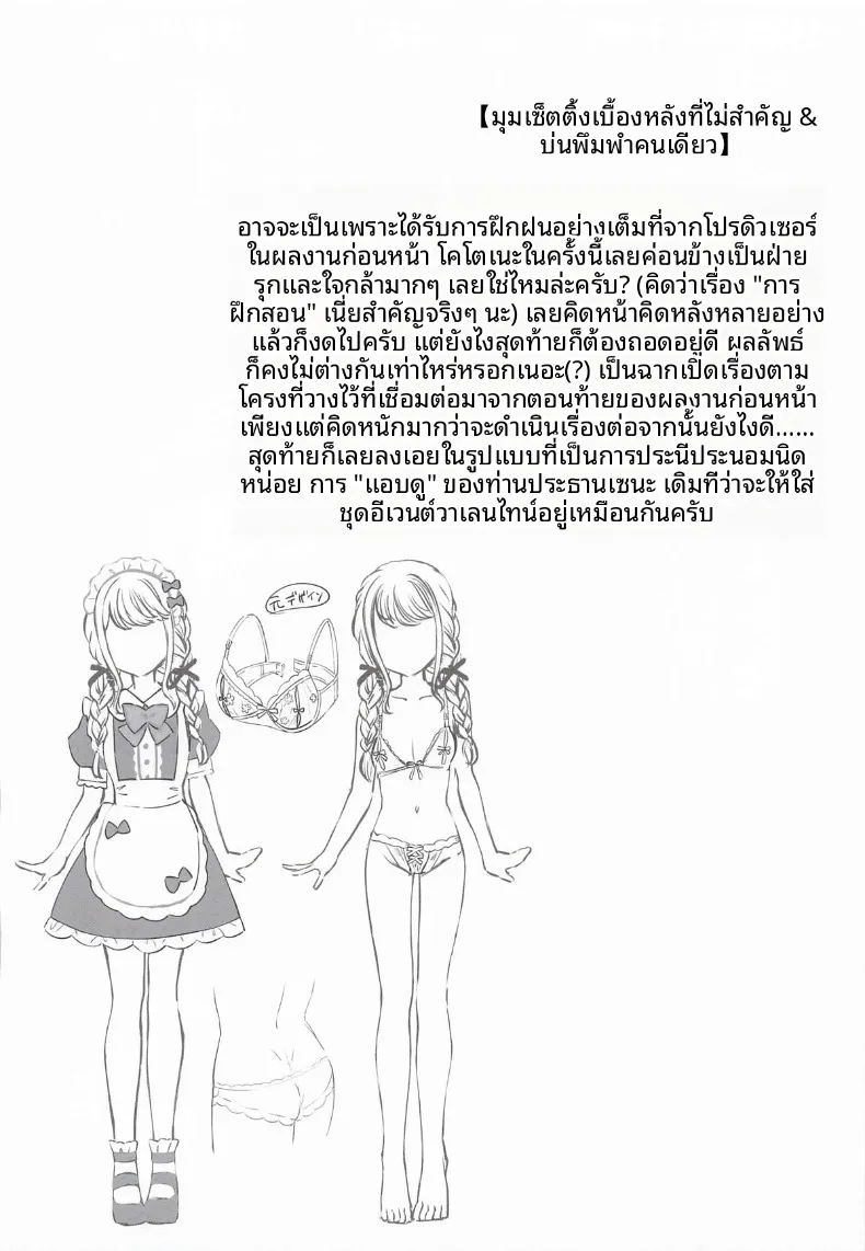 โคโตเนะอยากจะทำกับพีซัง (REI) – โคโตเนะอยากจะทำกับพีซัง (REI) หน้า 17