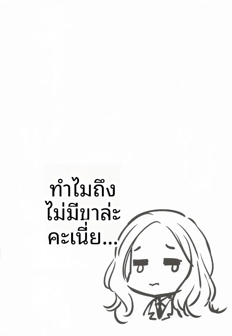 โคโตเนะอยากจะทำกับพีซัง (REI) – โคโตเนะอยากจะทำกับพีซัง (REI) หน้า 21