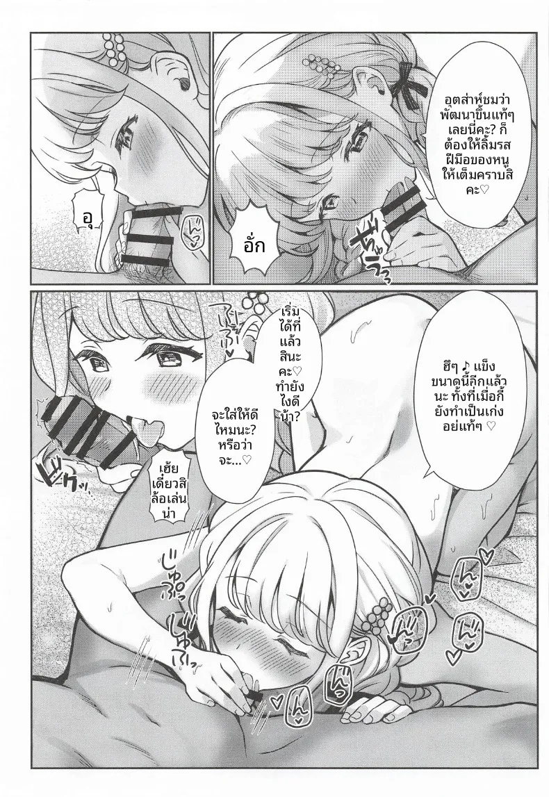 โคโตเนะอยากจะทำกับพีซัง (REI) – โคโตเนะอยากจะทำกับพีซัง (REI) หน้า 34