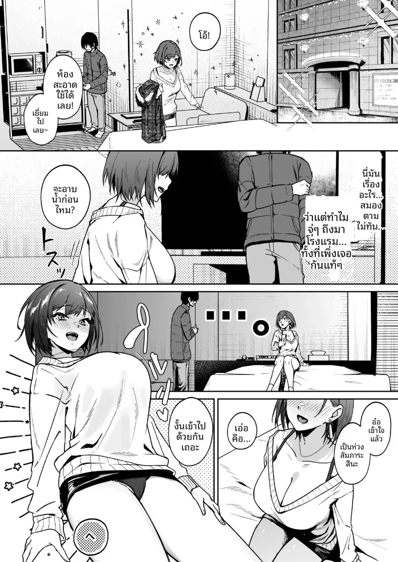 จะยังตายไม่ได้ (Akisuko) – จะยังตายไม่ได้ (Akisuko) หน้า 5