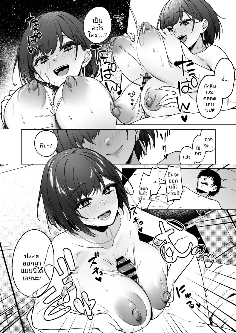 จะยังตายไม่ได้ (Akisuko) – จะยังตายไม่ได้ (Akisuko) หน้า 17