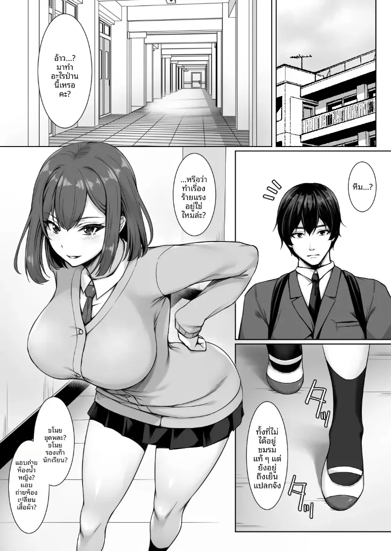 รุ่นน้องจอมซนชอบมาขวางทางฉันตลอดเลย (Yuuriko) – รุ่นน้องจอมซนชอบมาขวางทางฉันตลอดเลย (Yuuriko) หน้า 2