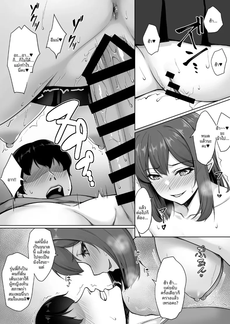 รุ่นน้องจอมซนชอบมาขวางทางฉันตลอดเลย (Yuuriko) – รุ่นน้องจอมซนชอบมาขวางทางฉันตลอดเลย (Yuuriko) หน้า 31