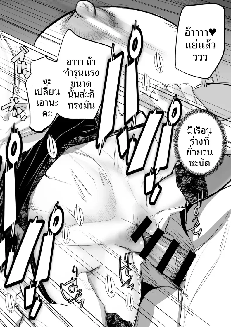 สาวใช้ปากแข็งชอบอาหารที่ฉันทำเองมาก (DYTM) – สาวใช้ปากแข็งชอบอาหารที่ฉันทำเองมาก (DYTM) หน้า 20