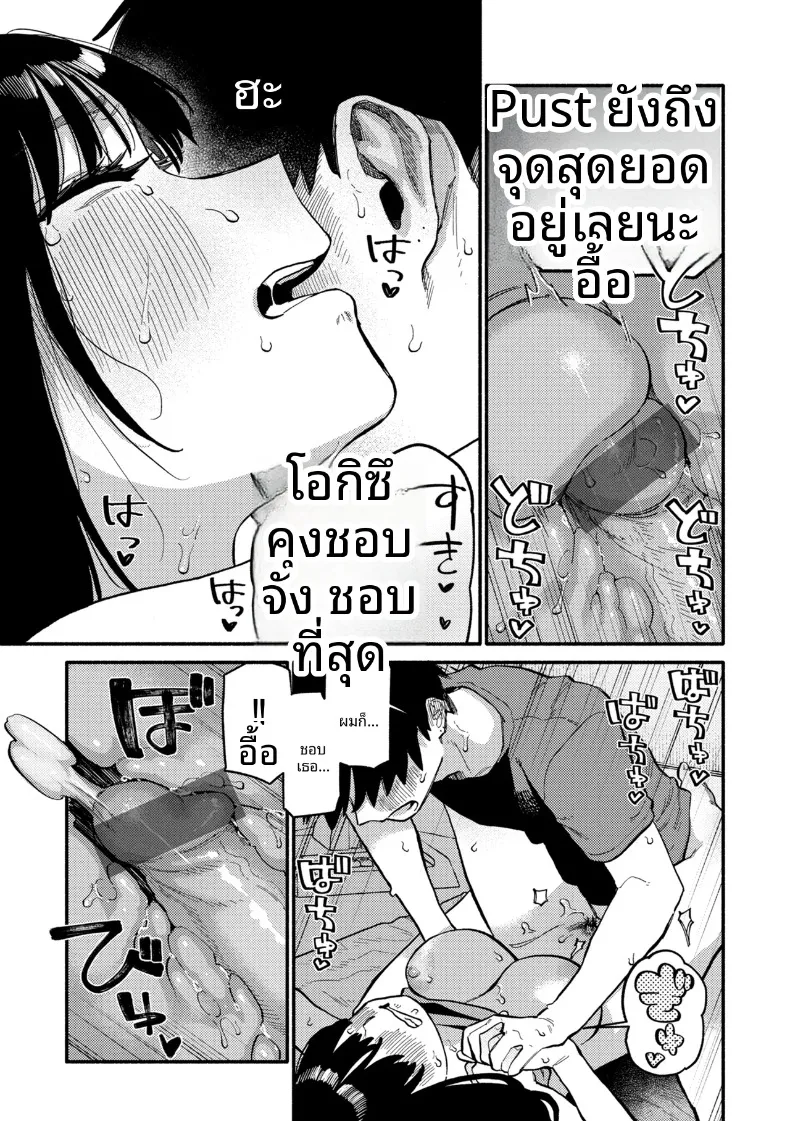 ดอกไม้เเสนหวาน (Souseki) – ดอกไม้เเสนหวาน (Souseki) หน้า 21