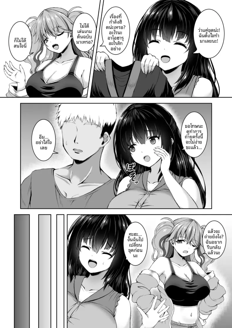 ทริปออนเซ็นกับสองสาวนักคอส (Shion) – ทริปออนเซ็นกับสองสาวนักคอส (Shion) หน้า 4