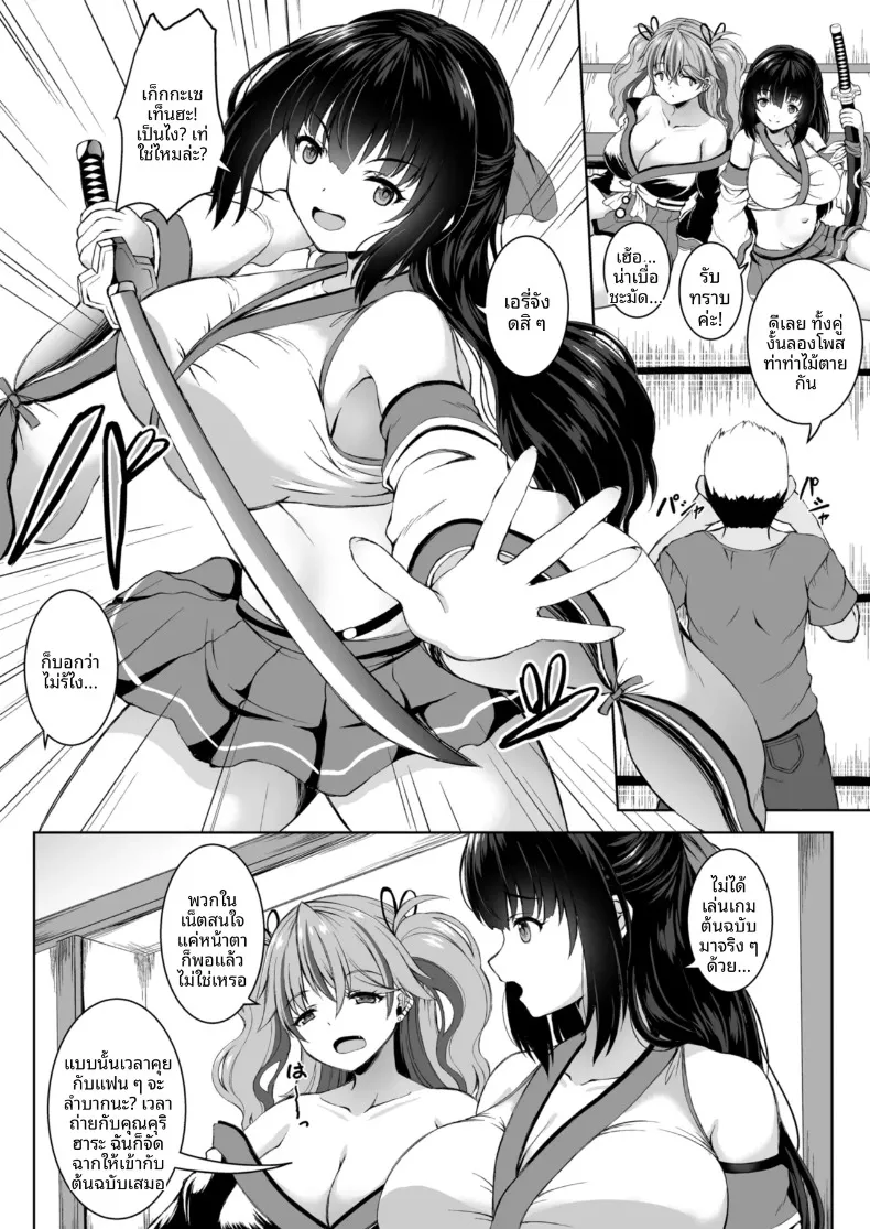 ทริปออนเซ็นกับสองสาวนักคอส (Shion) – ทริปออนเซ็นกับสองสาวนักคอส (Shion) หน้า 5