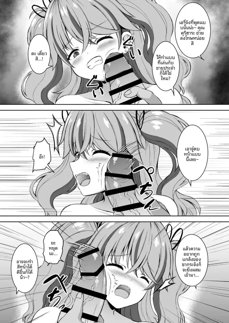 ทริปออนเซ็นกับสองสาวนักคอส (Shion) – ทริปออนเซ็นกับสองสาวนักคอส (Shion) หน้า 11
