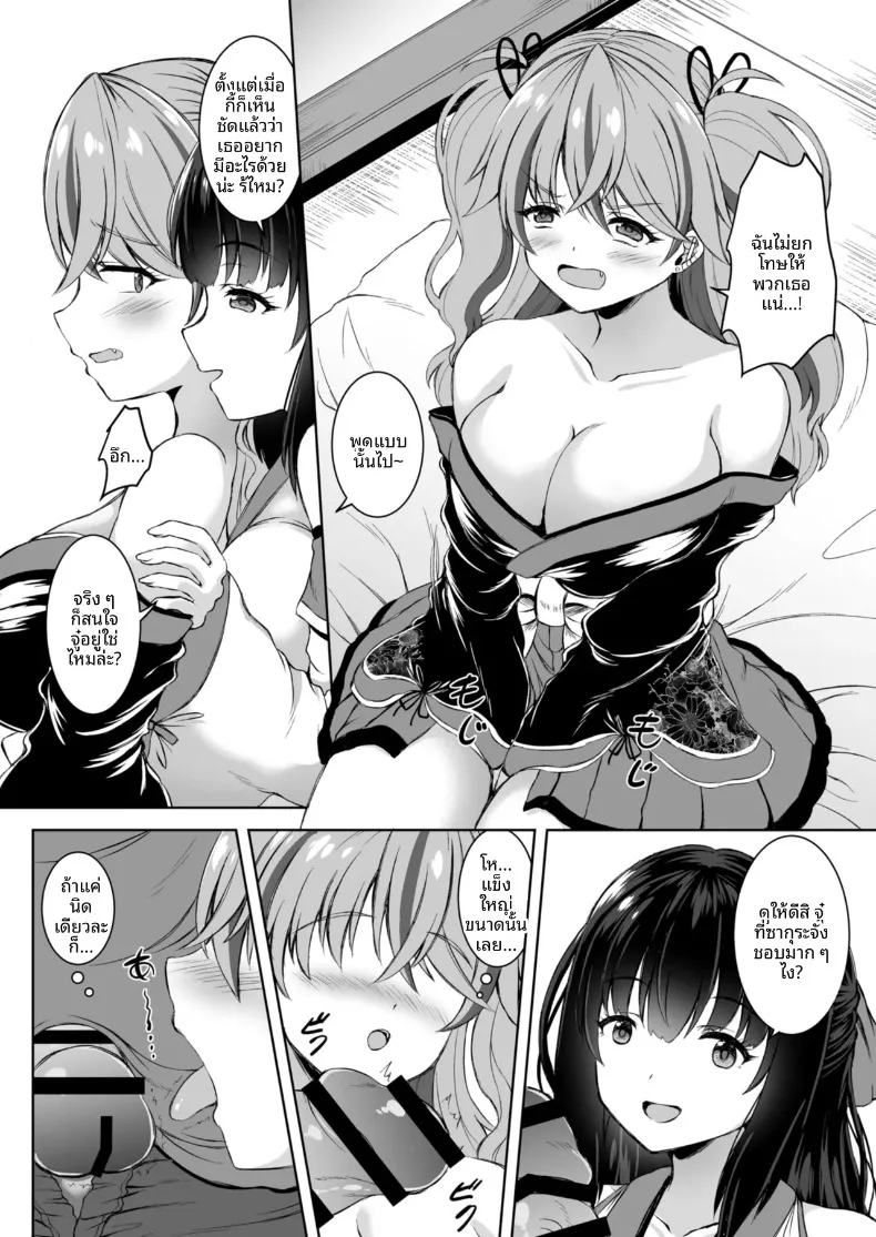 ทริปออนเซ็นกับสองสาวนักคอส (Shion) – ทริปออนเซ็นกับสองสาวนักคอส (Shion) หน้า 12